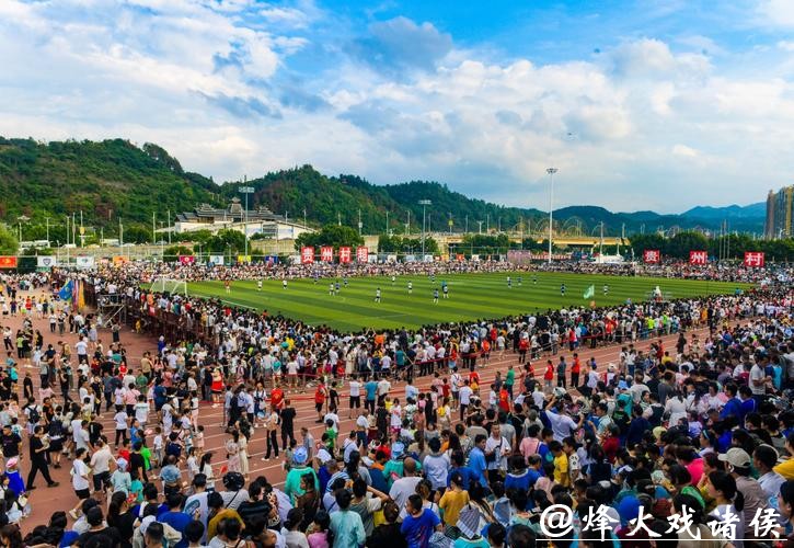 2026年第四届“村超”在贵州榕江开赛