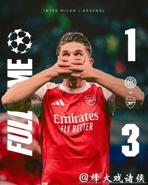 英超是欧冠第1战力 阿森纳是唯一晋级淘汰赛 西甲1队+新军已出局 英超是欧冠第1战力 阿森纳是唯一晋级淘汰赛 西甲1队+新军已出局