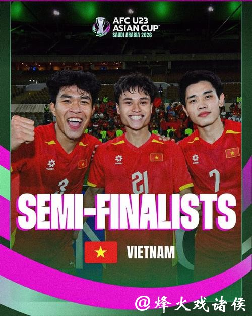 越南队4战全胜、中国队4战0丢球,最利之矛遇最厚之盾,谁将最终破局? 越南队4战全胜、中国队4战0丢球,最利之矛遇最厚之盾,谁将最终破局?