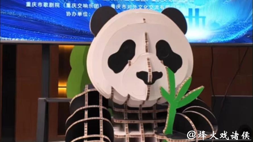 当交响乐遇见国宝大熊猫！“我们的家园”大熊猫保护主题音乐会在重庆奏响