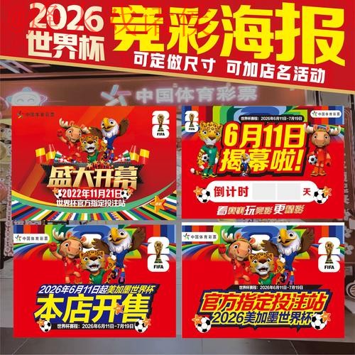 2026世界杯竞猜推荐指南与策略解析 2026世界杯竞猜推荐指南与策略解析