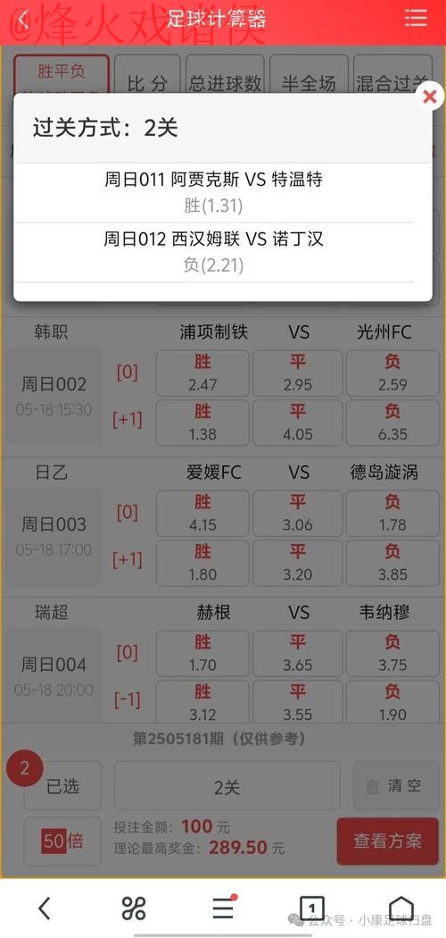 如何选择可靠的世界杯外围APP最新网址